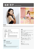 タレントボックス｜コンポジット