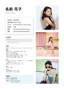 タレントボックス｜コンポジット