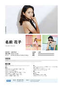 タレントボックス｜コンポジット