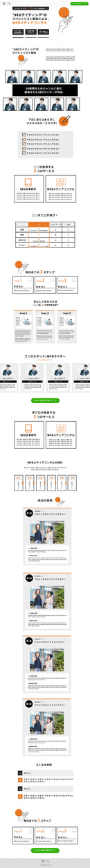 LP-IT・Webサービス