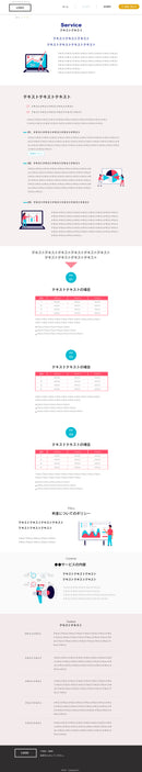 HPテンプレート