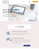 HPテンプレート