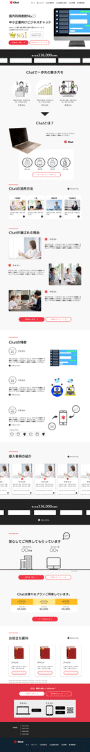 LP-IT・Webサービス