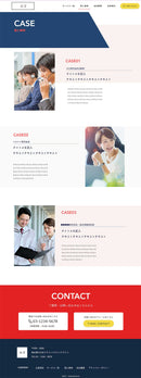 HPテンプレート