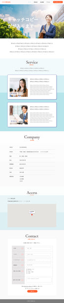 HPテンプレート