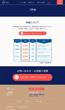 HPテンプレート