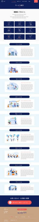 HPテンプレート