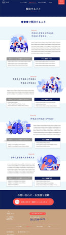 HPテンプレート