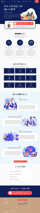 HPテンプレート