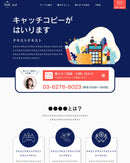 HPテンプレート