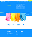 HPテンプレート