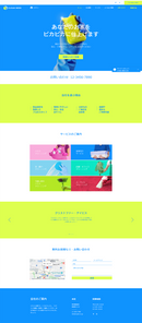 HPテンプレート