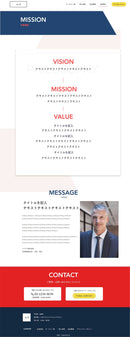 HPテンプレート